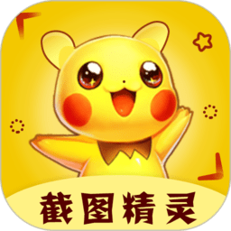 截图精灵助手app(微商截图精灵)