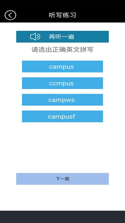 高一英语点读app免费版