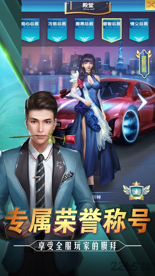 有事秘书干安卓版下载