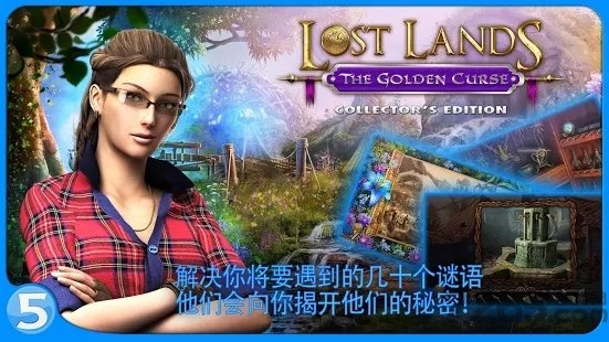 失落3黄金诅咒手游下载