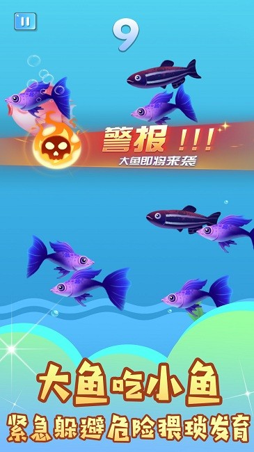 一起去捞鱼吞噬游戏