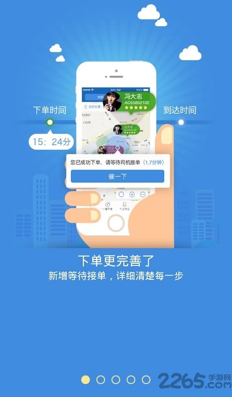 那猫代驾客户端 那猫代驾官网下载