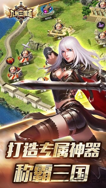 九州三国志手游公益服