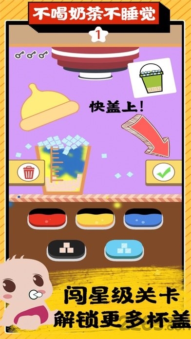 全民做奶茶最新版
