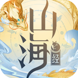 山海经蛮荒纪元最新版(山海经吞天异兽)