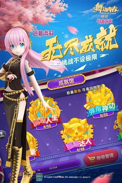 舞动青春手游qq登录版