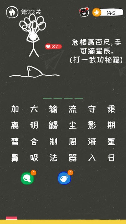 逃生火柴人游戏下载