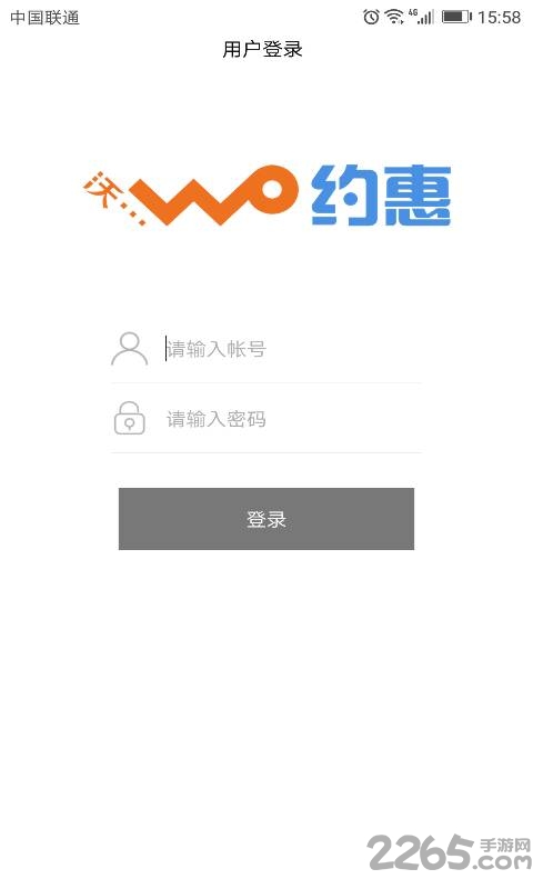 沃约惠商家版app