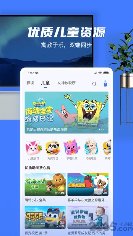 小米电视助手app官方版