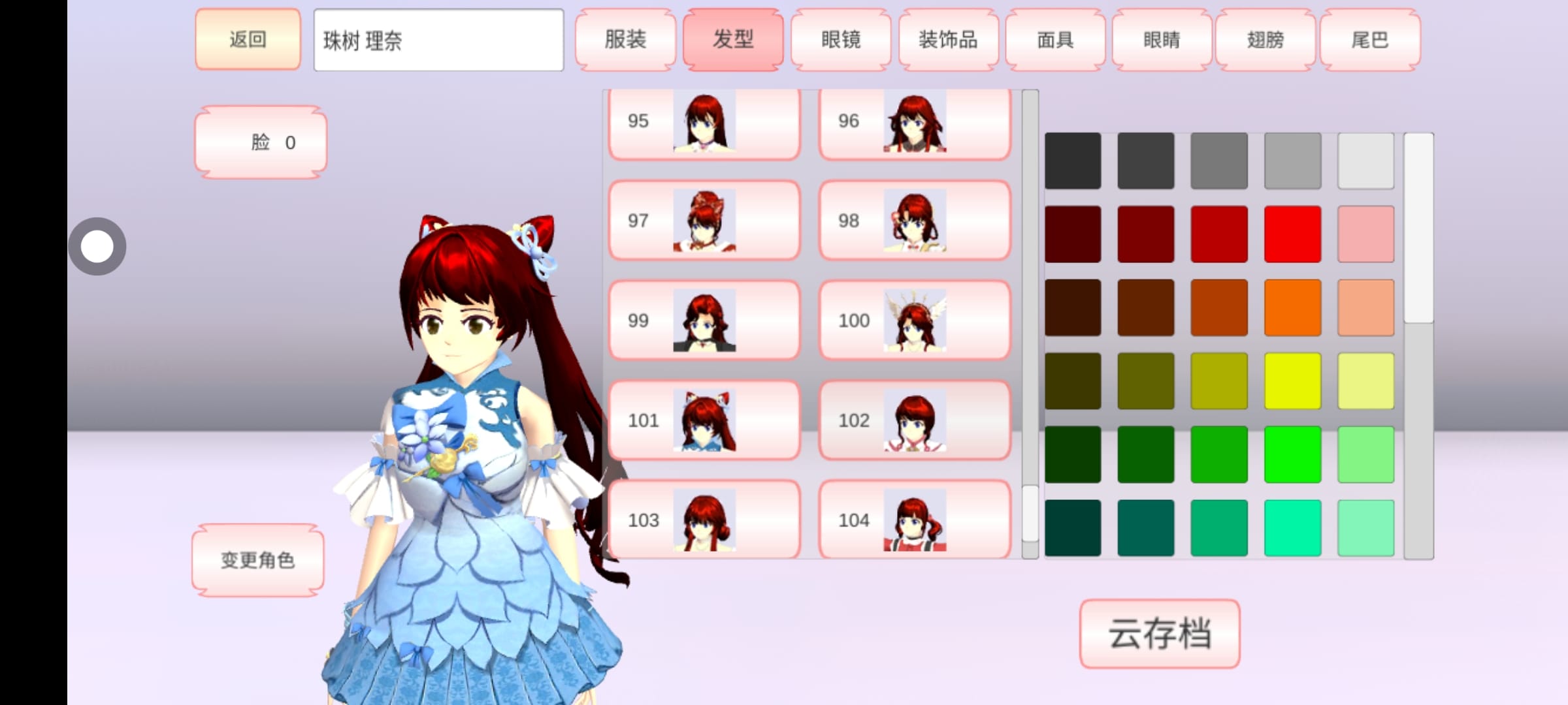 樱花校园模拟器正版