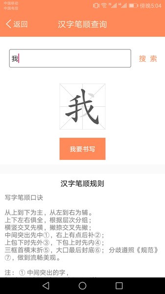 小学语文点读课堂手机版