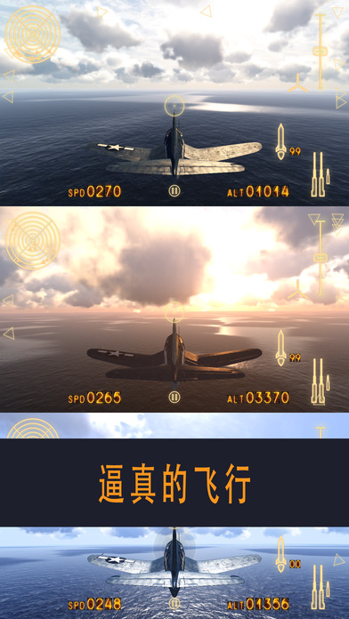 空战联盟破解版