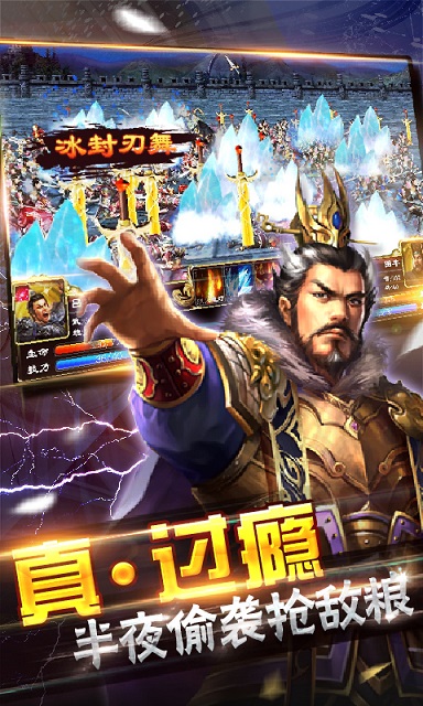 超级群英传安卓官方版