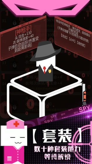 特工使命单机破解版