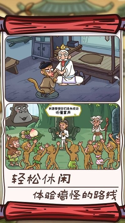 我要活下去西游梗