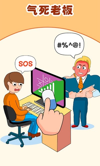 上帝橡皮擦官方版
