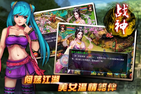 战神ol手游百度版