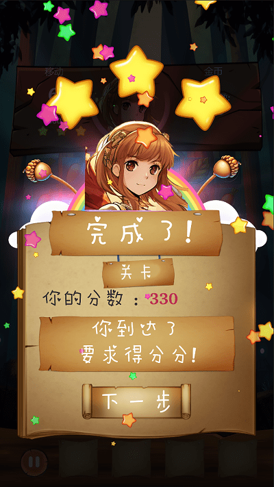 中世纪消消乐游戏