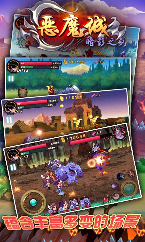 恶魔城暗影之剑内购破解版