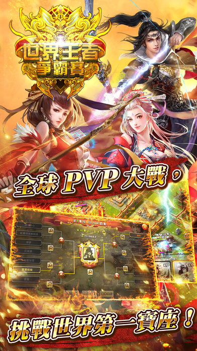 逐鹿三国2手游(逐鹿三國2)