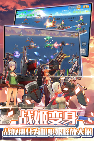 舰姬大作战手游bt版