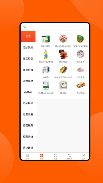 锦江GPP采购平台 GPP采购平台软件下载