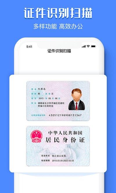 图片识别软件app