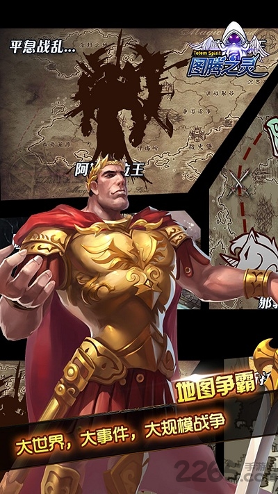 图腾之灵手游官方版