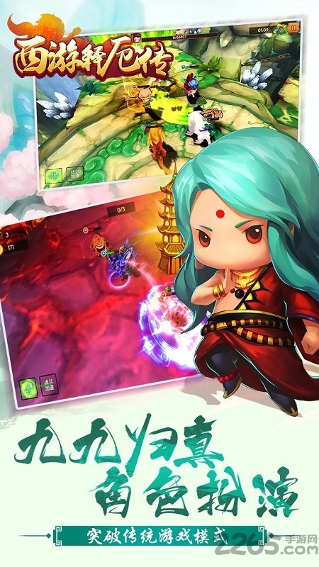 西游释厄传 西游释厄传