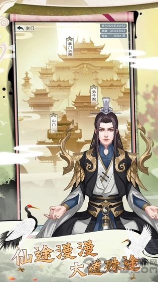 修真奥利给游戏下载