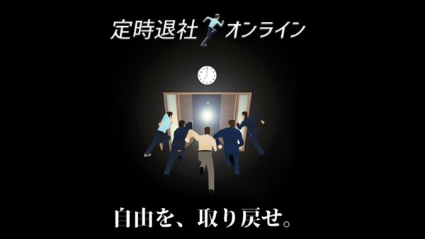 抖音准时下班游戏 准时下班汉化版下载