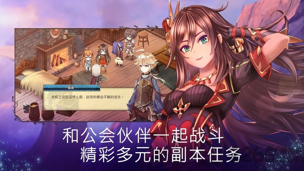 亘古幻想官方正版(evertale)