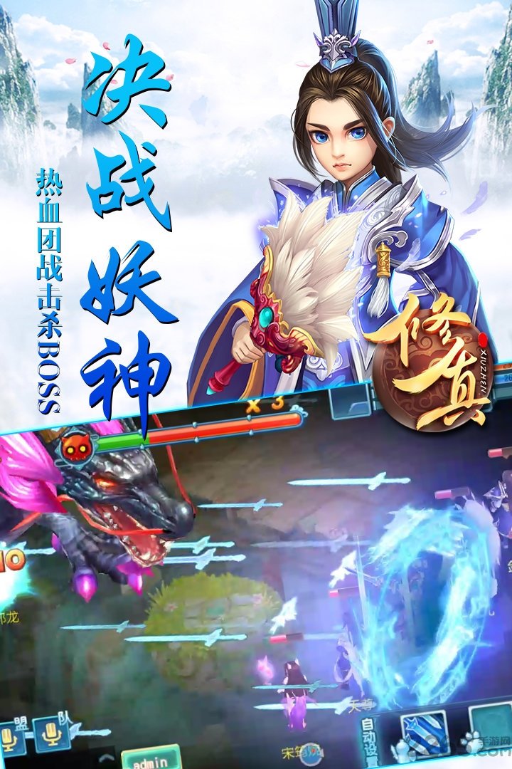 我欲修真vivo版