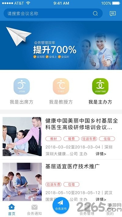 甲乙时日手机版