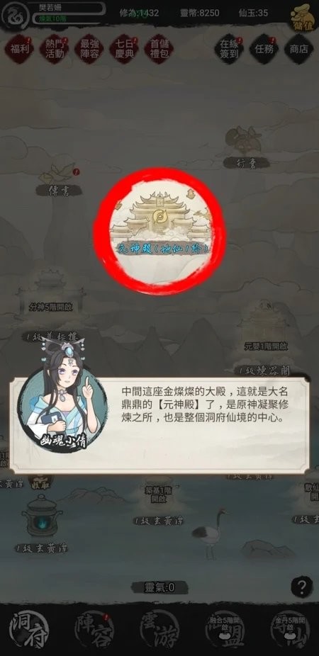 创世寻仙游戏