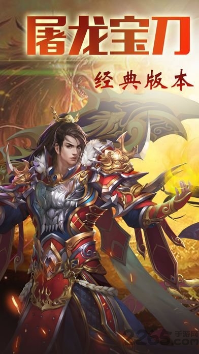 傲世圣战手游