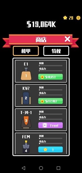 坦克方阵大战游戏