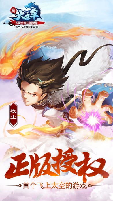 新大主宰无限元宝服