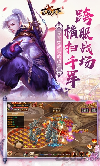 百战天下之追鸡微信登录版