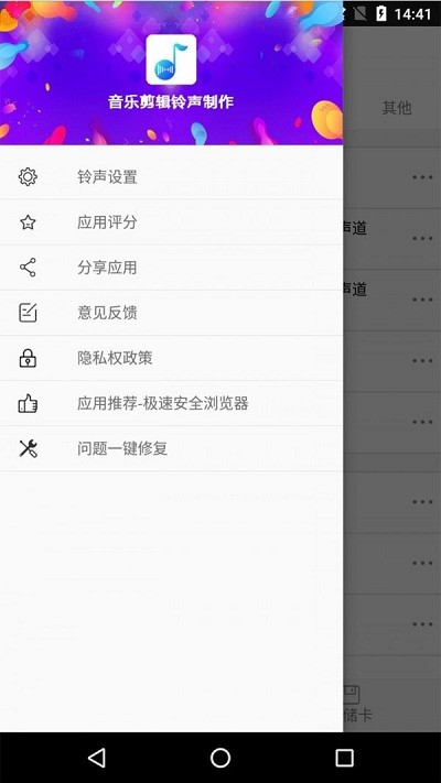 秀秀音乐剪辑免费版