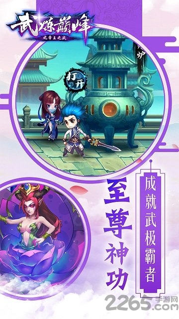 武炼巅峰之帝王传说无限仙晶下载