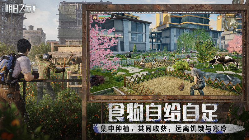 明日之后有单机版