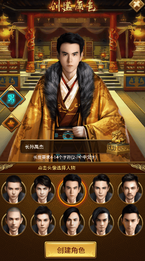 爱妃别跑手游
