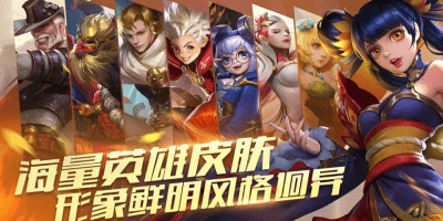 腾讯moba游戏