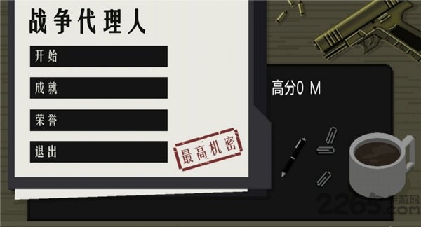 战争之王游戏