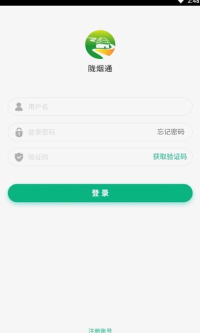 陇烟通app下载