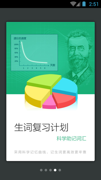 小学生英汉词典app