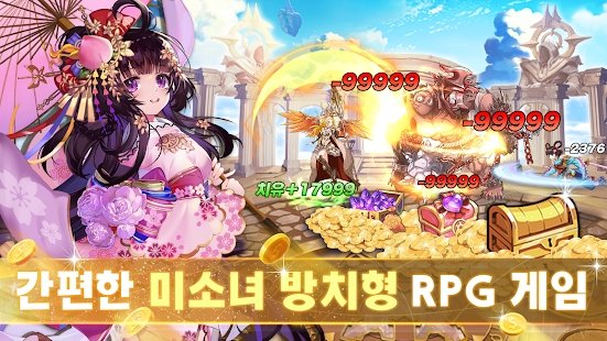 超次元女友女神的幻想天堂游戏