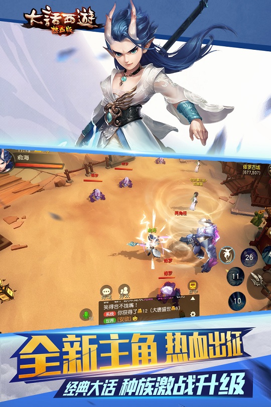 逍遥安卓大话西游