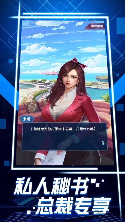 总裁创造营官方版